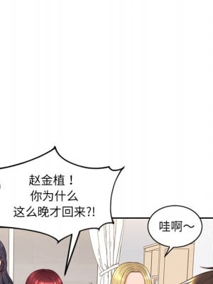 奇奇怪怪的女友 41話[完結]_41_167