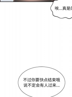 奇奇怪怪的女友 41話[完結]_41_130