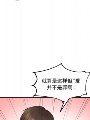 奇奇怪怪的女友 41話[完結]_41_057