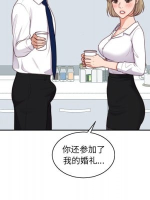 奇奇怪怪的女友 41話[完結]_41_054