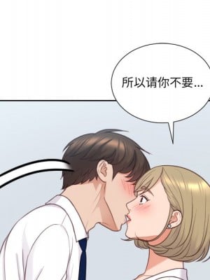 奇奇怪怪的女友 41話[完結]_41_062