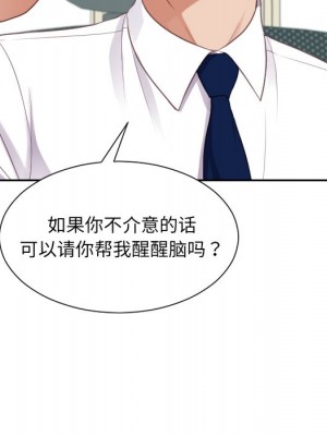 奇奇怪怪的女友 41話[完結]_41_007