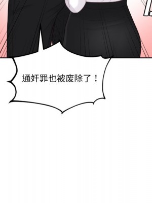 奇奇怪怪的女友 41話[完結]_41_059