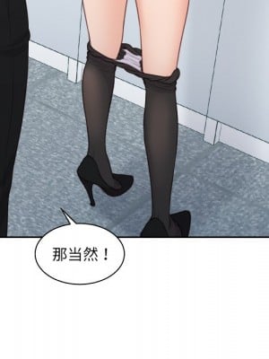 奇奇怪怪的女友 41話[完結]_41_132