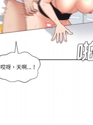 奇奇怪怪的女友 41話[完結]_41_147