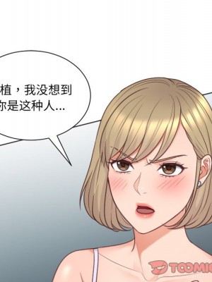 奇奇怪怪的女友 41話[完結]_41_083