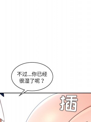 奇奇怪怪的女友 41話[完結]_41_135