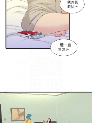 親家四姊妹 85-86話_86_07