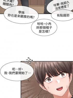 社團學姊 58-59話_59_19