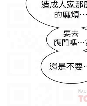 社團學姊 58-59話_58_03