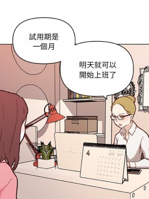 神似初戀的她 62-63話_63_101