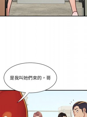 天真姊妹花 28-29話_29_45