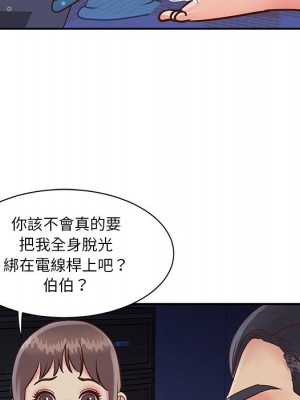 天真姊妹花 28-29話_28_101