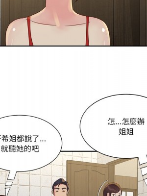 天真姊妹花 28-29話_29_89