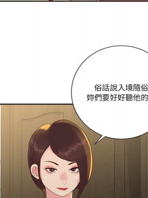 天真姊妹花 28-29話_29_88