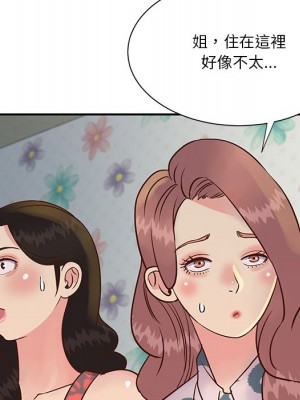 天真姊妹花 28-29話_29_63