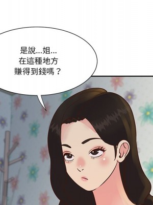 天真姊妹花 28-29話_29_54