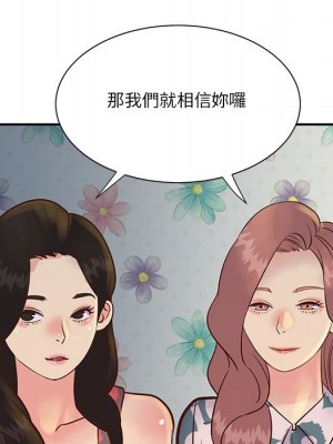 天真姊妹花 28-29話_29_57