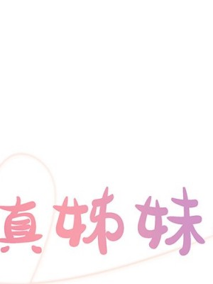 天真姊妹花 28-29話_29_00