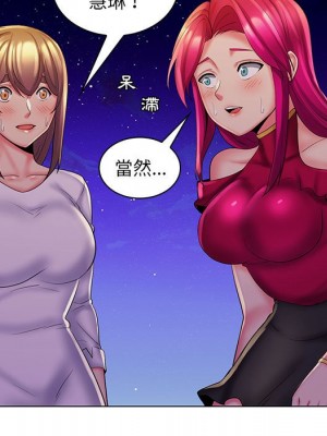 脫序教師 29-30話[完結]_30_058