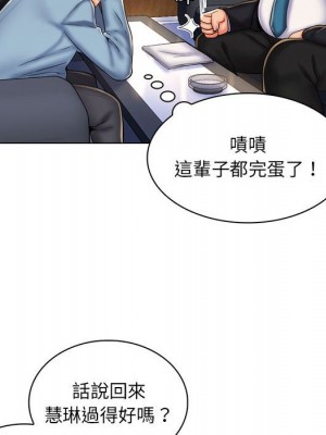 脫序教師 29-30話[完結]_30_098