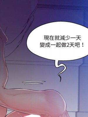 媳婦單身中 61-62話_61_115