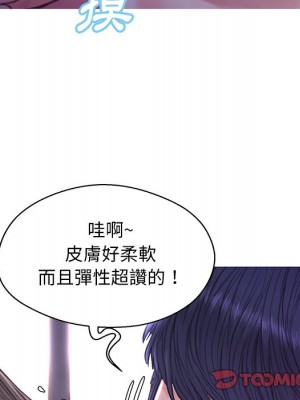 媳婦單身中 61-62話_61_144