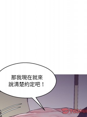 媳婦單身中 61-62話_61_112