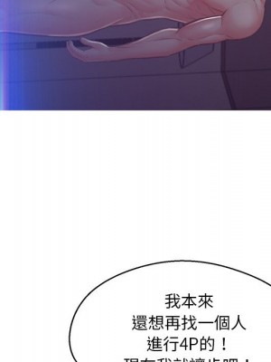 媳婦單身中 61-62話_61_118