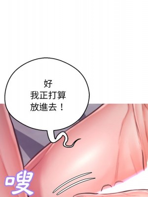 媳婦單身中 61-62話_62_048