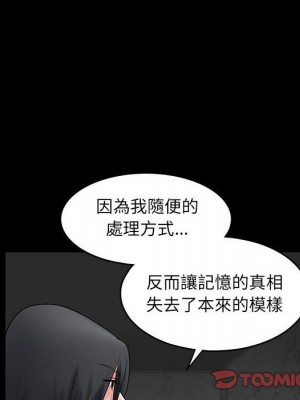 誘惑 34-35話_34_77