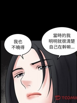 誘惑 34-35話_34_81