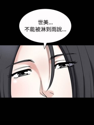 誘惑 34-35話_35_094