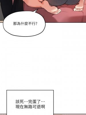 指導女大生 15-16話_16_16