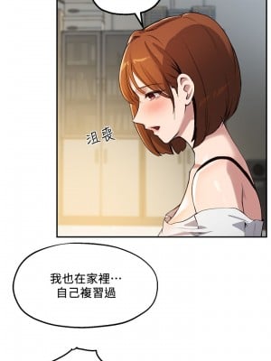 指導女大生 15-16話_15_12