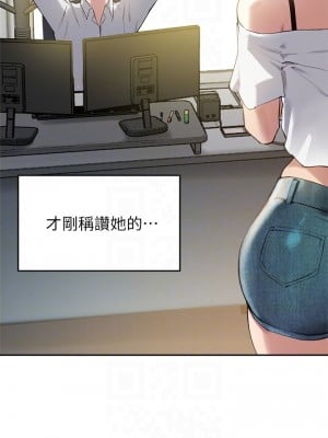 指導女大生 15-16話_15_05