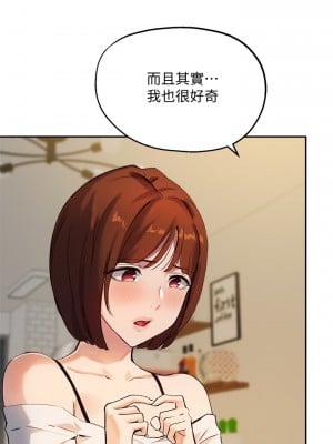 指導女大生 15-16話_16_04