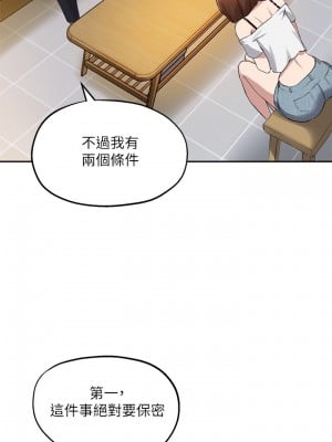 指導女大生 15-16話_15_16