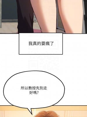 指導女大生 15-16話_16_07