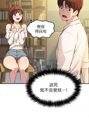 指導女大生 15-16話_15_14