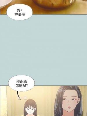 縱夏夜之夢 48-49話_49_26