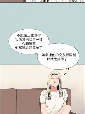 縱夏夜之夢 48-49話_49_22