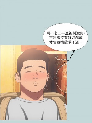 縱夏夜之夢 48-49話_48_30