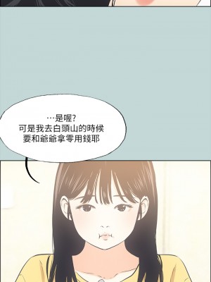 縱夏夜之夢 48-49話_49_28