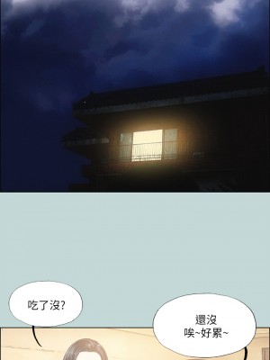 縱夏夜之夢 48-49話_49_25