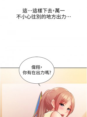 姊姊愛做菜 1-8話_06_54