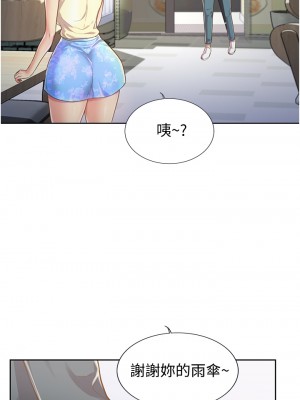 姊姊愛做菜 1-8話_06_37