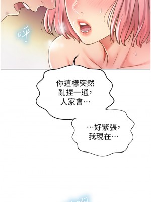 姊姊愛做菜 1-8話_04_26