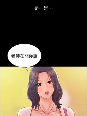 姊姊愛做菜 1-8話_02_45