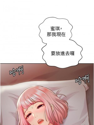 姊姊愛做菜 1-8話_05_27